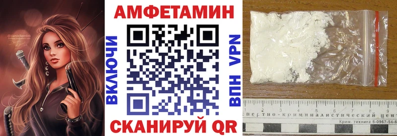 сколько стоит Певек АМФЕТАМИН VHQ