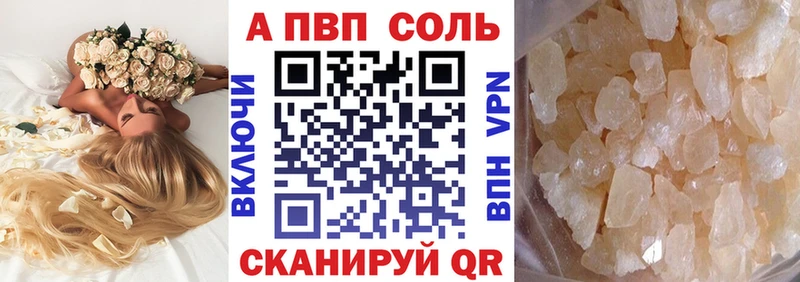 APVP Соль Певек