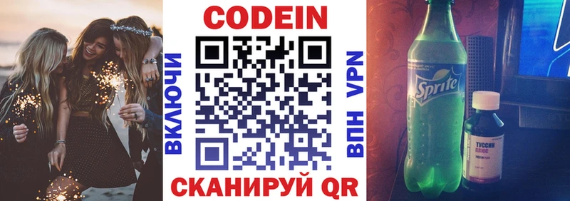 Кодеиновый сироп Lean напиток Lean (лин)  продажа наркотиков  Певек 