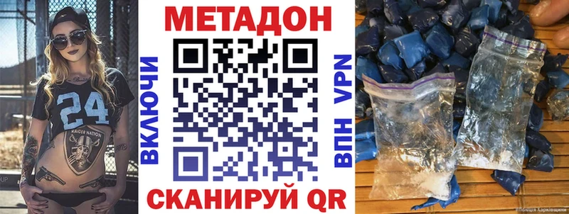Метадон methadone  kraken ССЫЛКА  Певек 