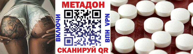 Метадон белоснежный Певек